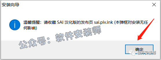 年轻人我看你骨骼精奇，我这有一款sai2022免费送你！！！