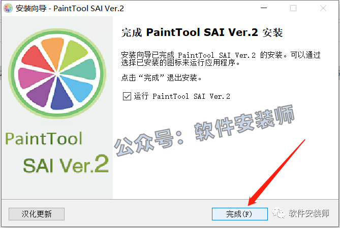 年轻人我看你骨骼精奇，我这有一款sai2022免费送你！！！