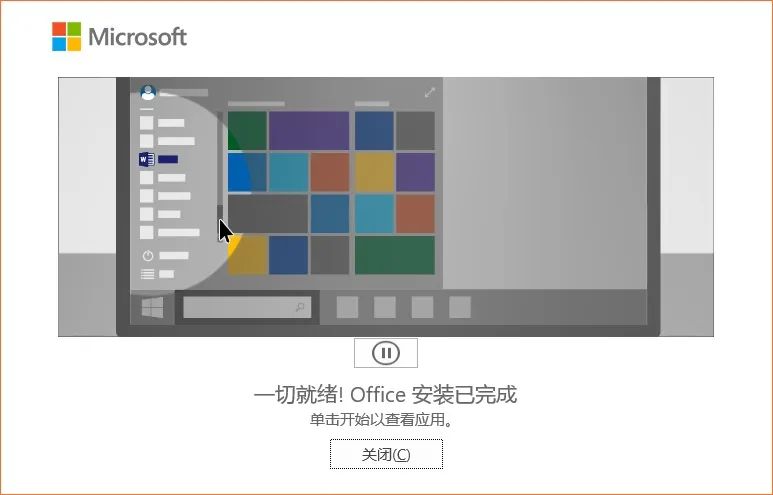 [Win] Office 2021 For Win版 Word、Excel、PPT等全家桶破解版下载安装激活教程