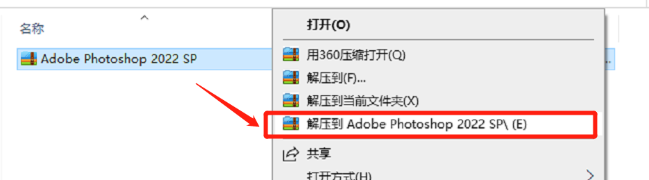 photoshop 2022版，ps软件下载+安装教程