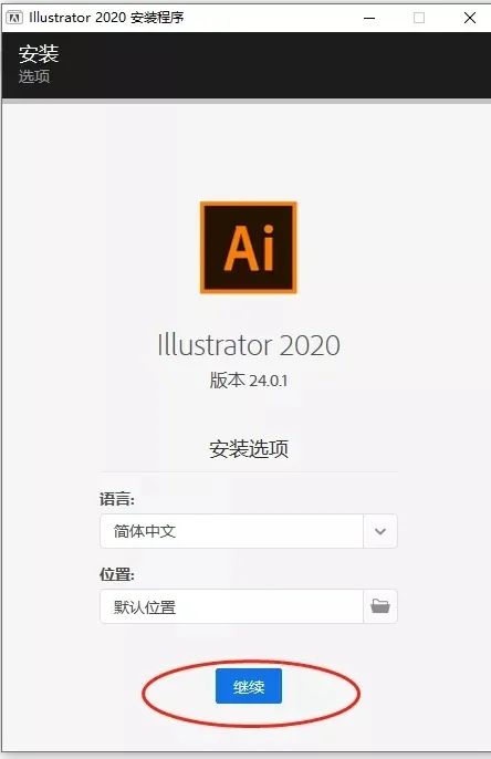 【mac系统】Ai安装包软件下载，llustratorCC 2020 破解版软件安装教程