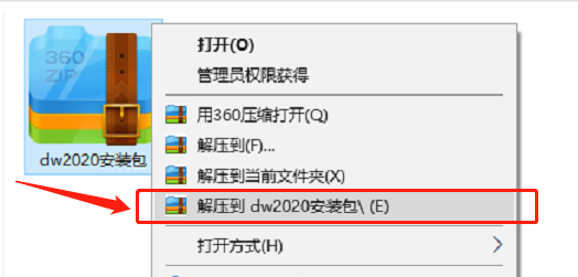 Dw安装包软件下载Dreamweaver 2020中文破解版软件（附安装教程）