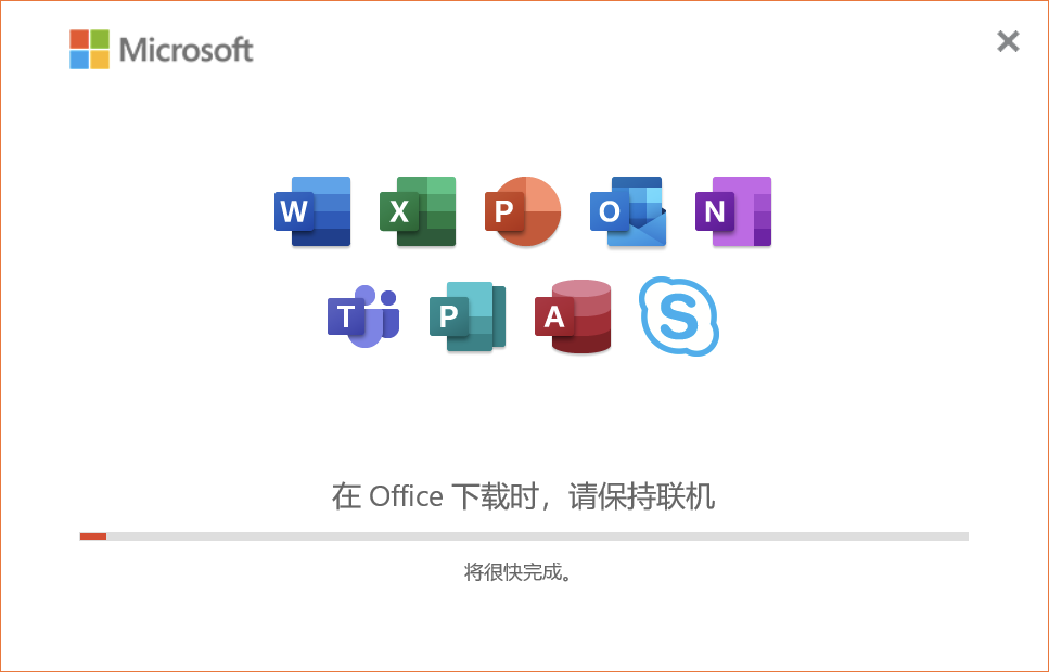 最新的Office2021来围观呀！！！