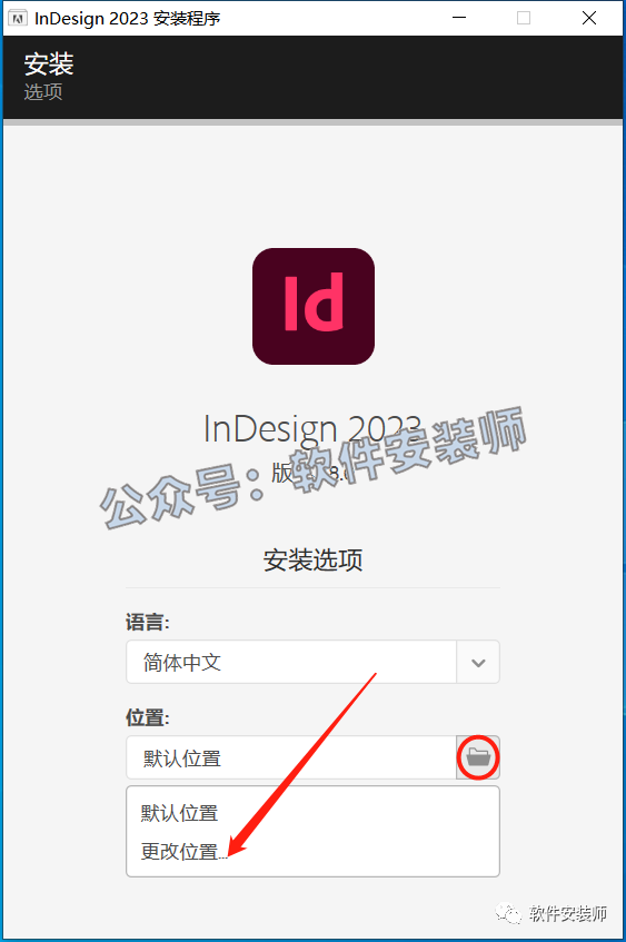 最新的InDesign 2023中文版本，小伙伴们开心吧！！