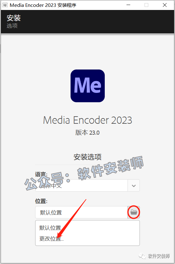 最新的 Adobe Media Encoder 2023需要的小伙伴赶紧下载