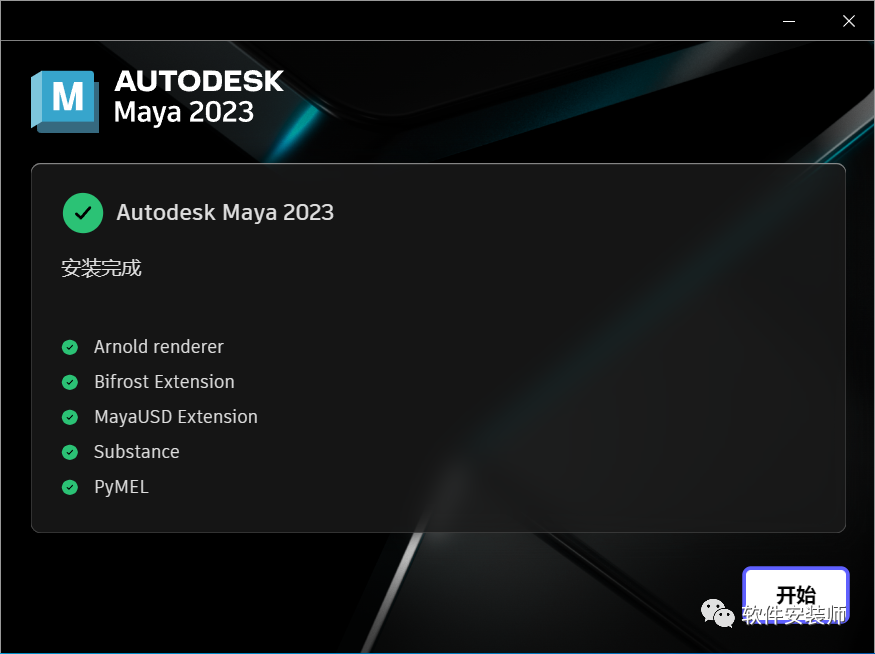 最新的Maya 2023 喜欢建模的小伙伴赶测测他好不好用