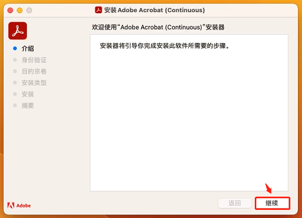 [Mac] Acrobat Pro DC 23 For Mac PDF文档处理软件下载安装教程
