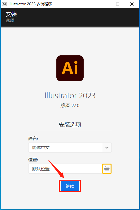 [Win] Adobe Illustrator 2023 For Win中文破解版Ai2023软件下载安装指导