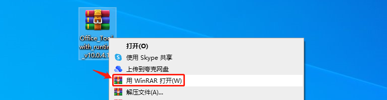 [Win] WinRAR 解压缩工具 去广告已激活版