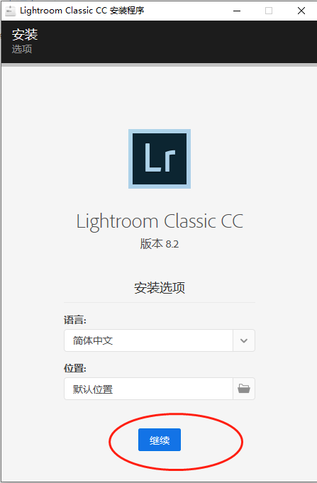 【mac系统】Lr软件安装包下载，LightRoom 破解版安装教程