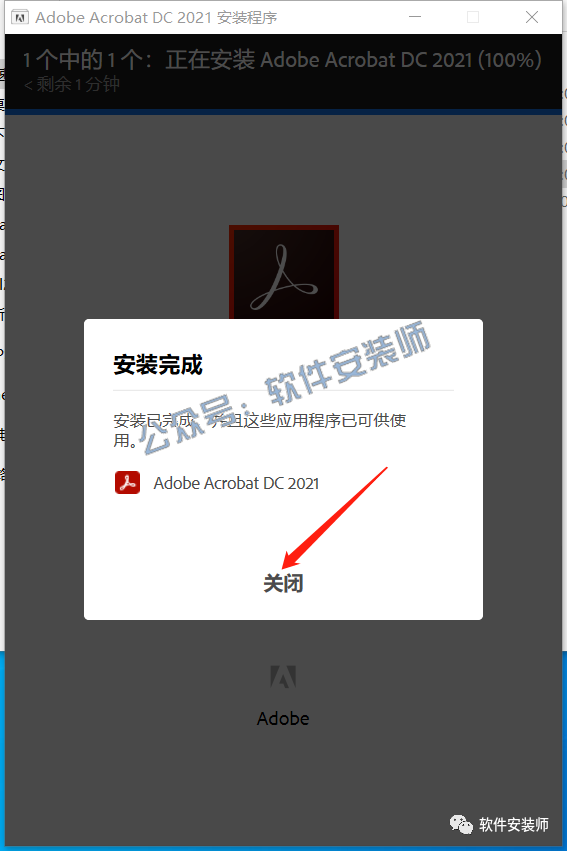 pdf终结者 Acrobat Pro DC 2021