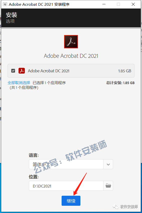 pdf终结者 Acrobat Pro DC 2021