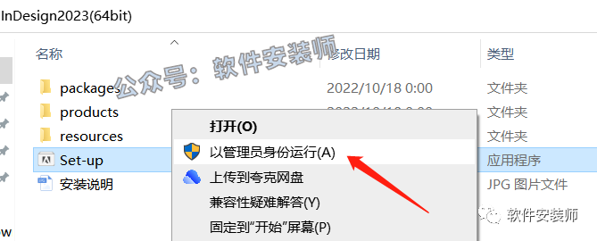 最新的InDesign 2023中文版本，小伙伴们开心吧！！