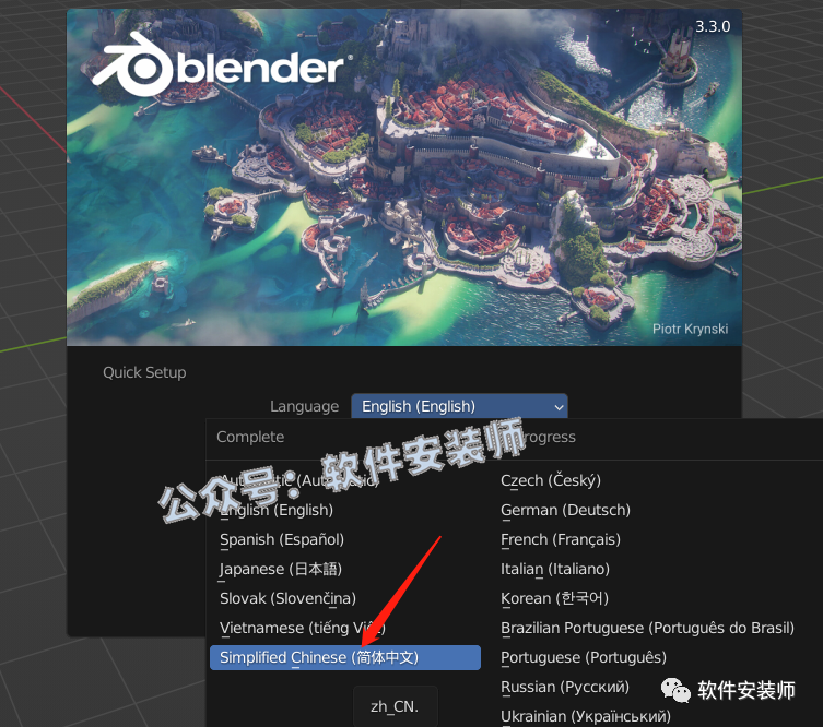最新的blender3.3更新啦，免安装超级简单！！！