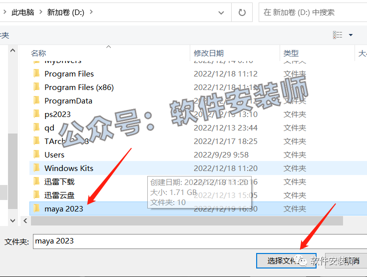 最新的Maya 2023 喜欢建模的小伙伴赶测测他好不好用