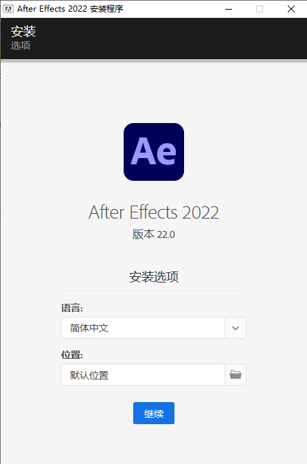 Adobe After Effects 2022 Win版中文破解版软件ae安装包下载安装