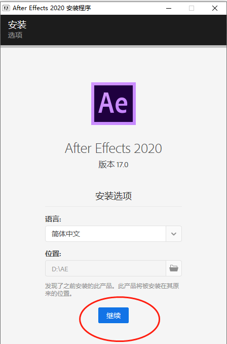 AE2020安装包软件下载After Effects 2020破解软件+免费安装教程