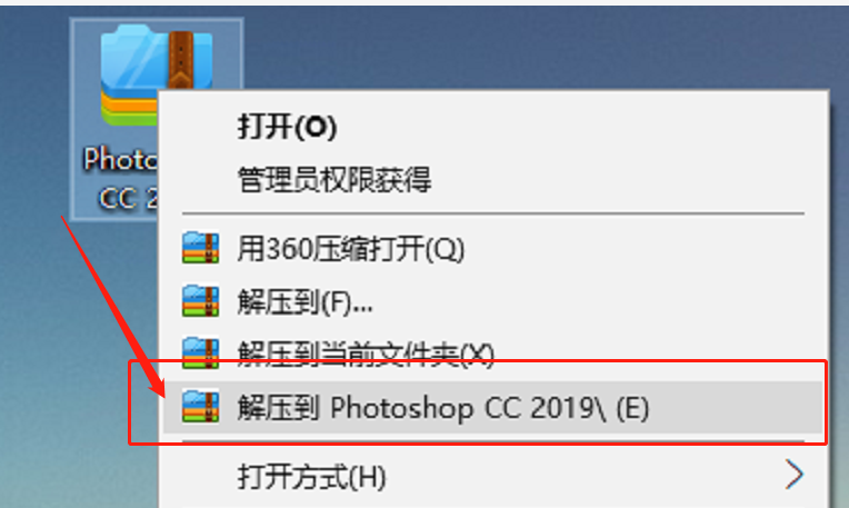 PS 2019 软件安装包下载，Photoshop中文破解版软件安装教程