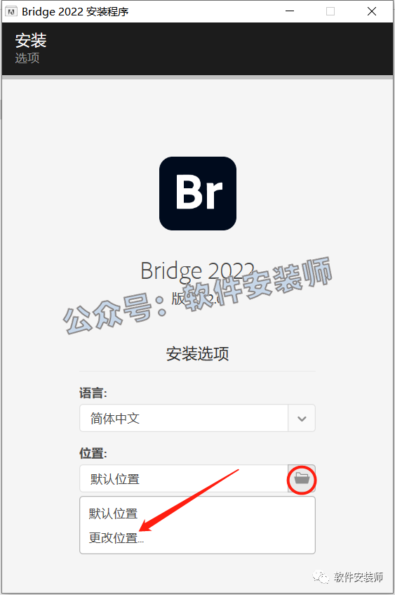 Br 2022 安装教程