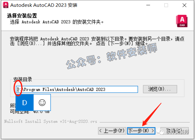 CAD 2023 精简版 兄弟们赶紧下载，太好用了