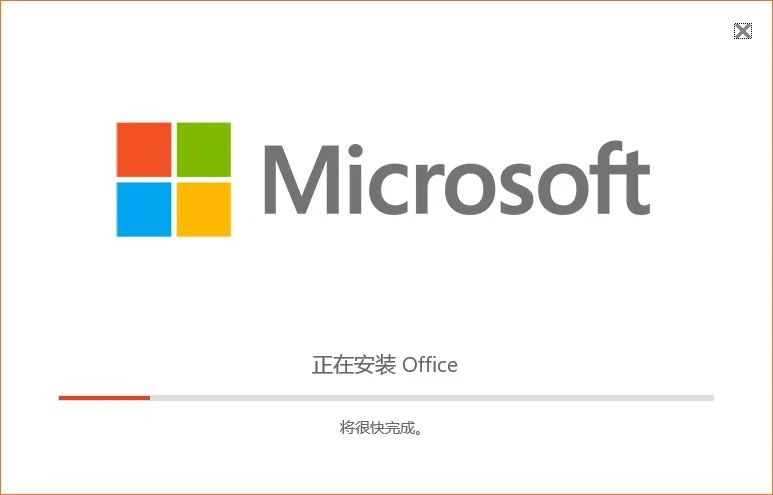 [Win] Office 2021 For Win版 Word、Excel、PPT等全家桶破解版下载安装激活教程