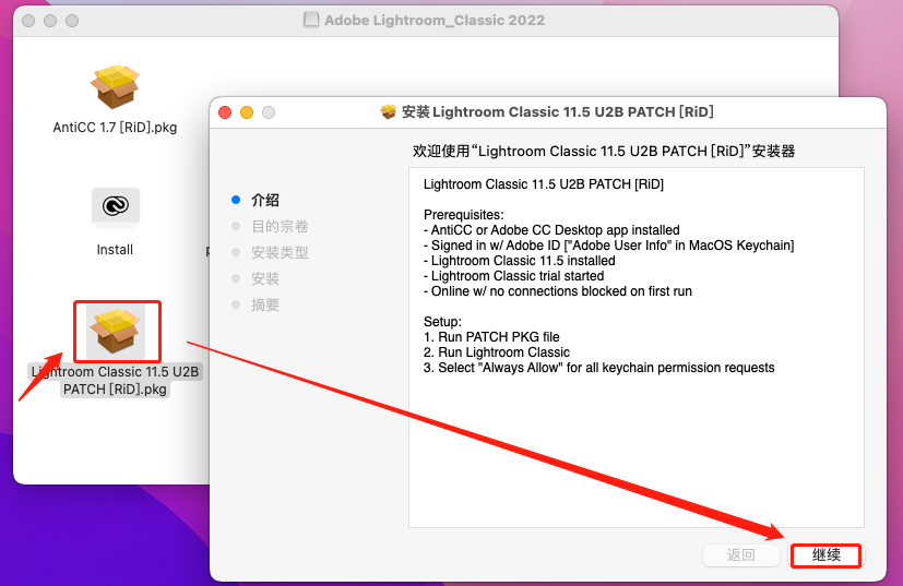 [Mac] AE2022 For Mac 软件下载安装指导兼容 M1 M2芯片适用