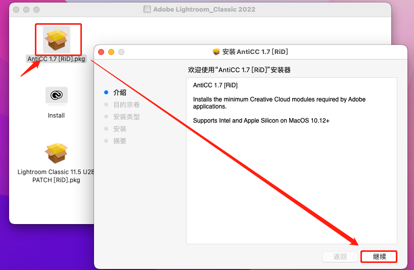 [Mac] AE2022 For Mac 软件下载安装指导兼容 M1 M2芯片适用