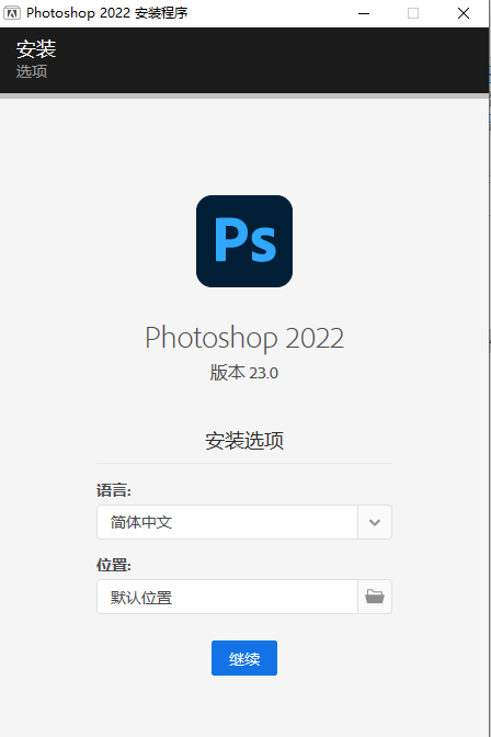 photoshop 2022版，ps软件下载+安装教程