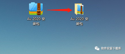 au2020安装包下载+Audition软件安装步骤（windows10系统）