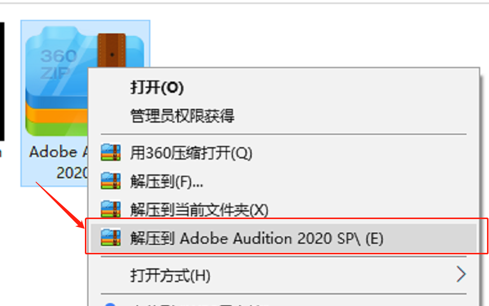 Au安装包软件下载audition 2020破解版软件+安装教程