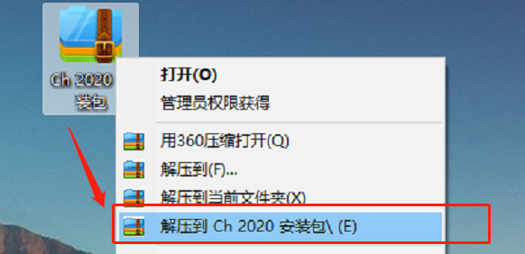 Ch安装包软件下载Character Animator 2020中文破解版软件(附安装教程) Character Animator 2020中文破解版软件(附安装教程)