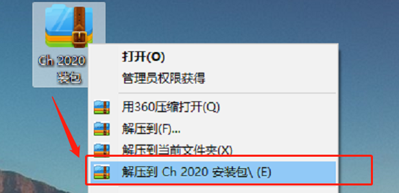 Ch安装包软件下载Character Animator 2020中文破解版软件（附安装教程）