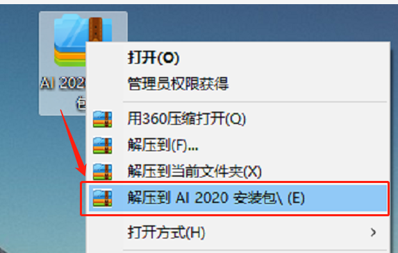 Ai软件安装包下载Adobe Illustrator 2020破解版软件安装教程 Adobe Illustrator 2020破解版软件下载和安装教程