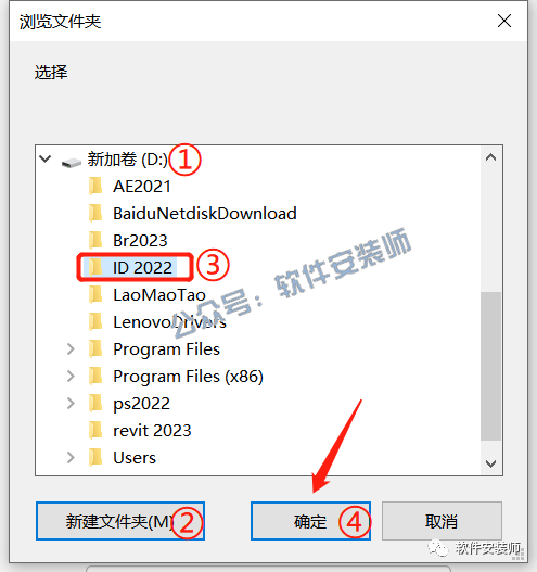 InDesign 2022安装教程