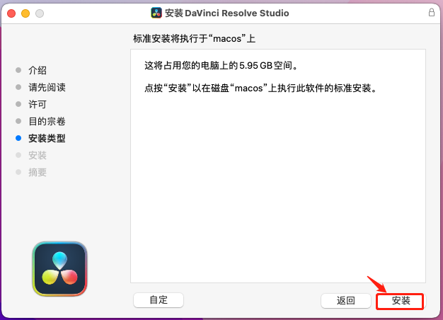 [Mac] 达芬奇软件 18.1 For Mac