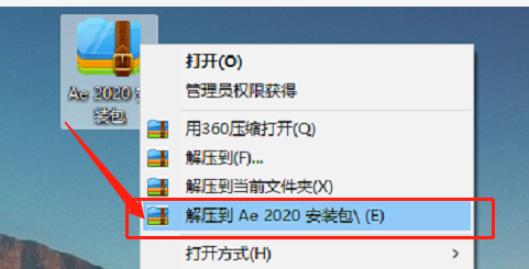 AE2020安装包软件下载After Effects 2020破解软件+免费安装教程