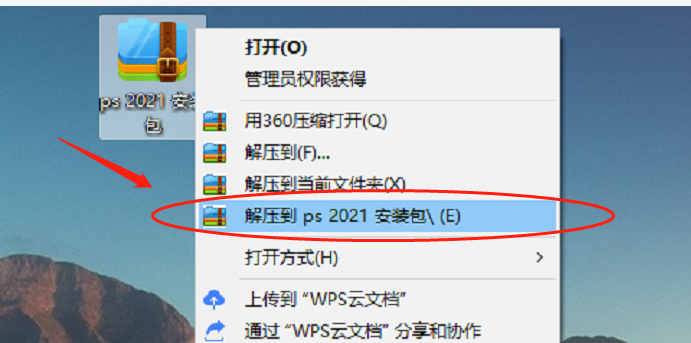 ps 2021 软件安装包下载,Photoshop中文破解版软件安装教程,新增 Photoshop 2021中文破解版软件下载及安装教程
