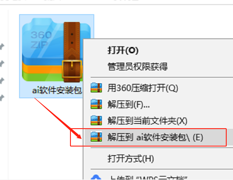 Ai软件安装包下载Adobe Illustrator 2020破解版软件安装教程 Adobe Illustrator 2020破解版软件下载和安装教程