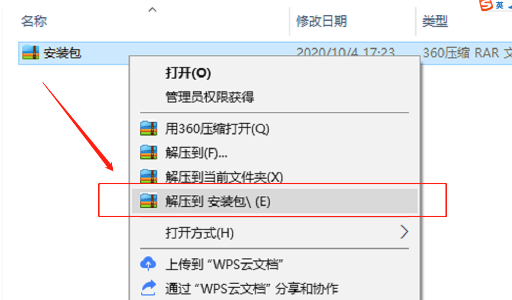 Ai软件安装包下载Illustrator 2019中文破解版安装教程 Ai软件安装包下载Illustrator 2019安装教程