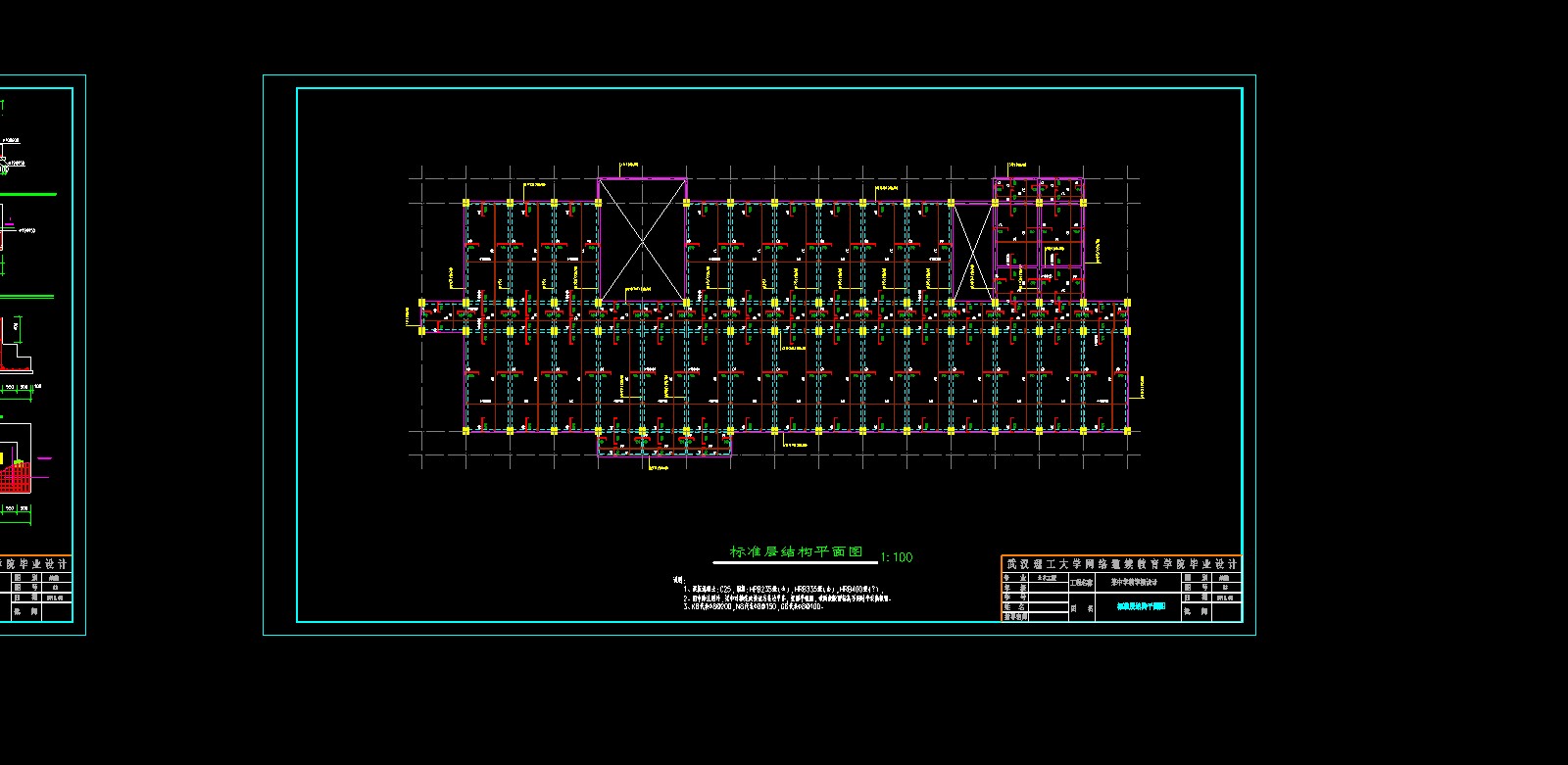 4371.84平米，四层中学教学楼框架结构（计算书、建筑、结构图）/格式dwg参考AutoCAD