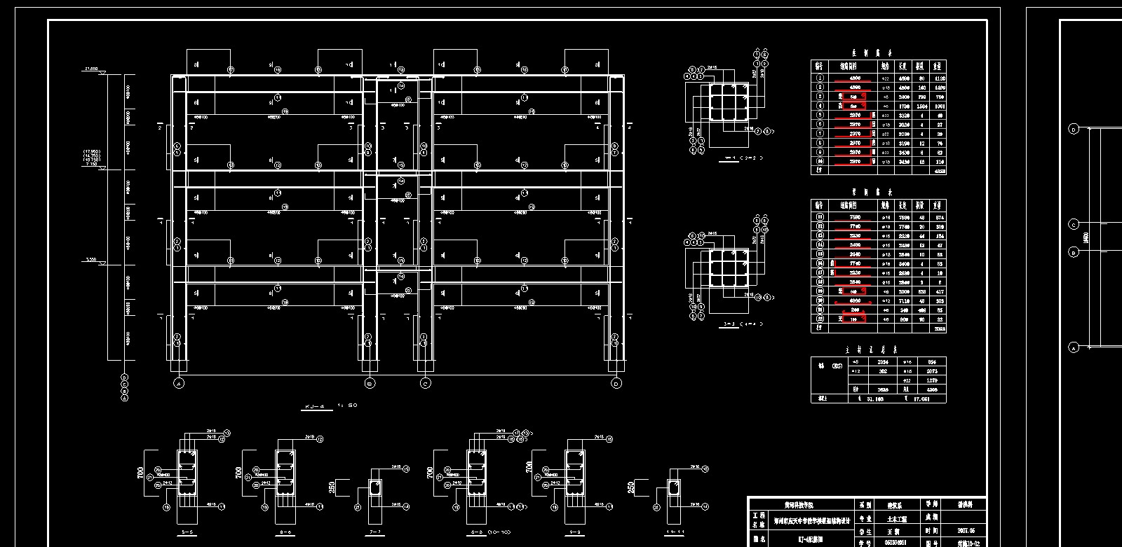 5524平米六层带架空层中学教学楼（计算书、实习报告、建筑、结构图）/格式dwg参考AutoCAD