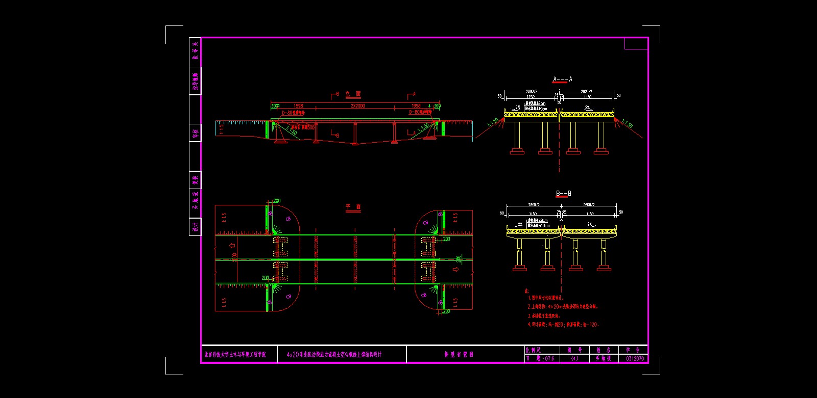 标准跨径20m公路—I 级4×20 米先张法预应力混凝土空心板简支桥（计算书、CAD图4张）/格式dwg参考AutoCAD
