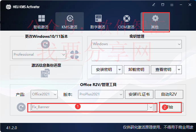 Office 2024下载及安装（尝鲜可以）