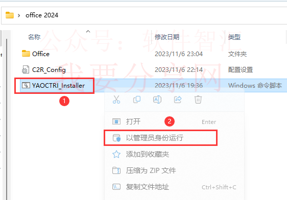 Office 2024下载及安装（尝鲜可以）