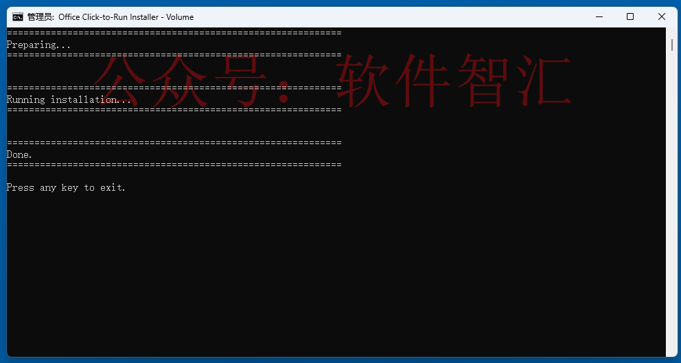 Office 2024下载及安装（尝鲜可以）