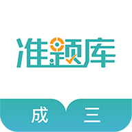 学位英语准题库app安卓手机版 v5.30最新版