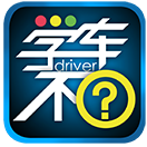 学车不学员版app最新版本 v11.4.6