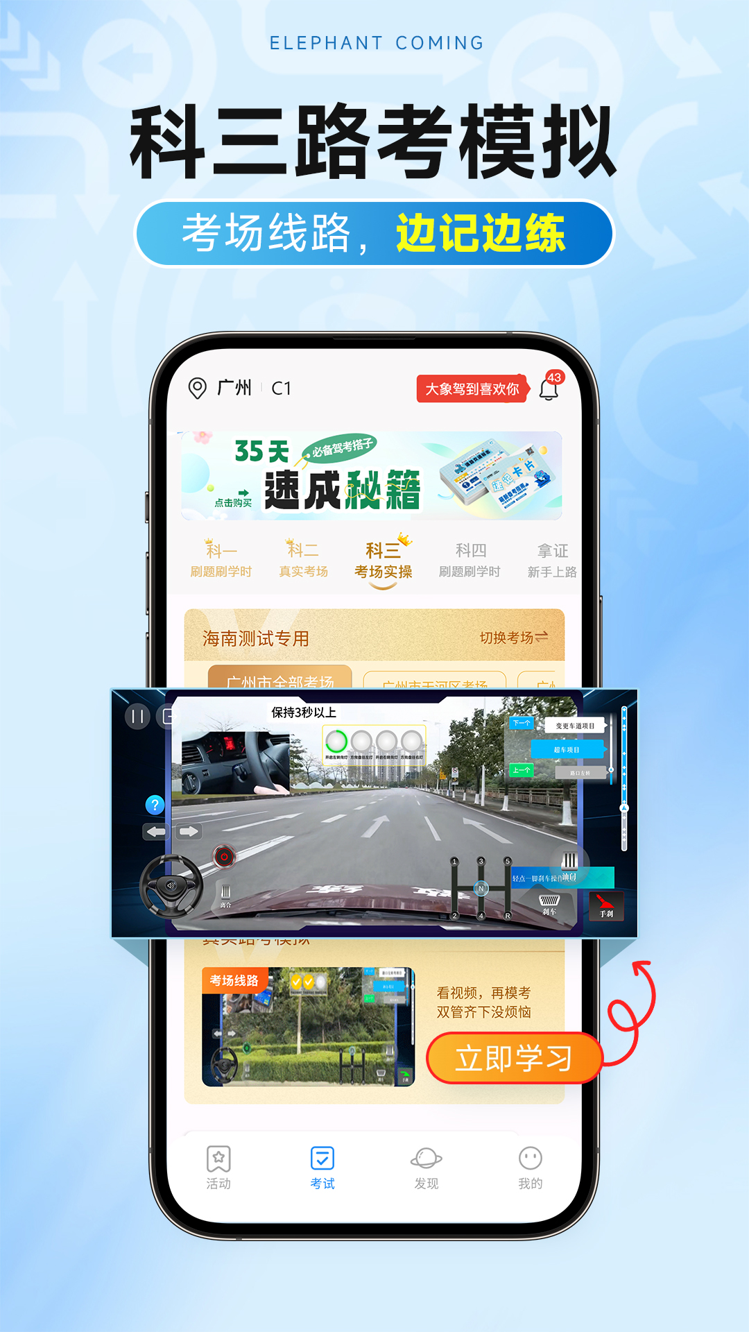 大象驾到Pro下载介绍图