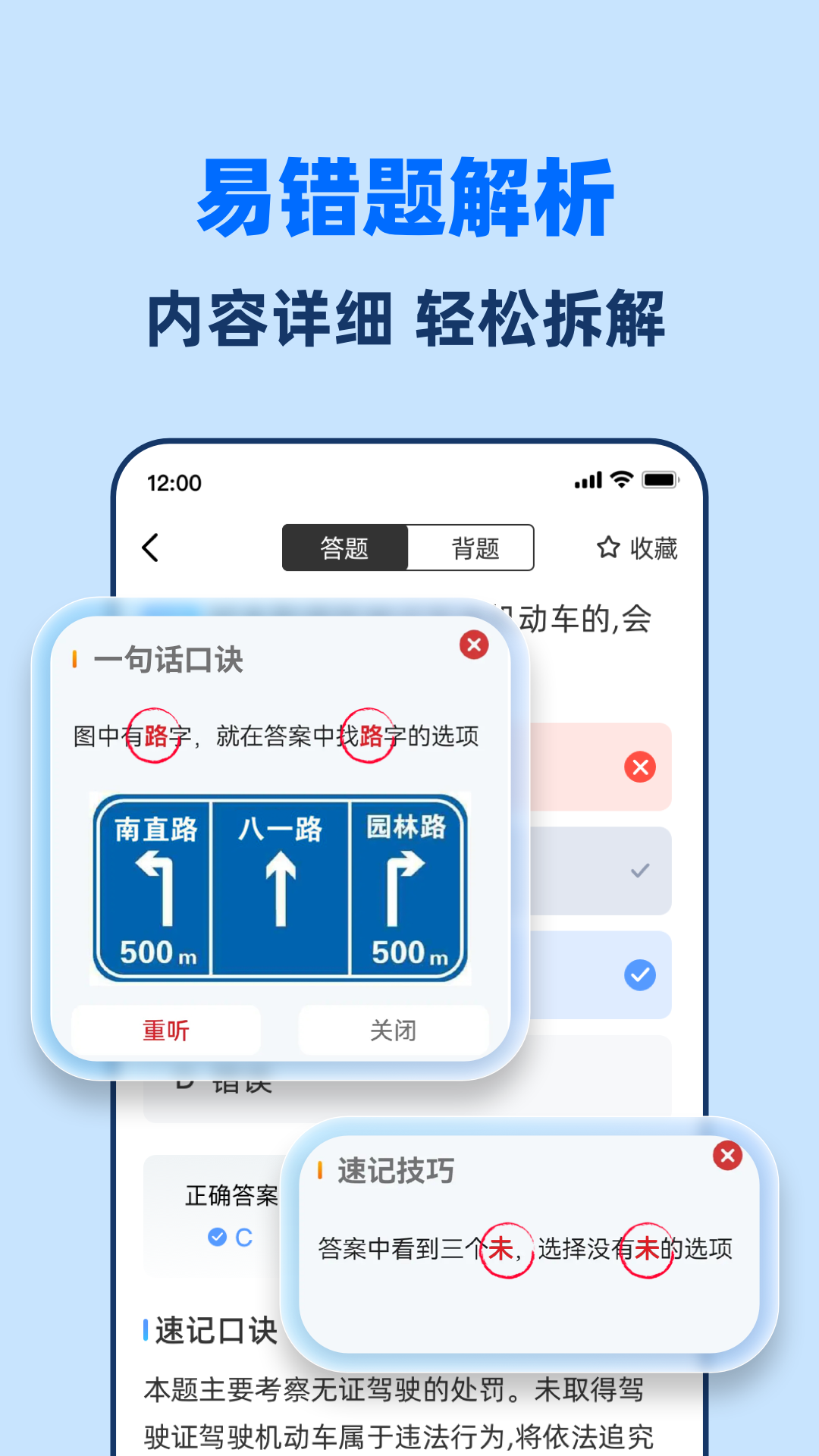 驾考点点通下载介绍图