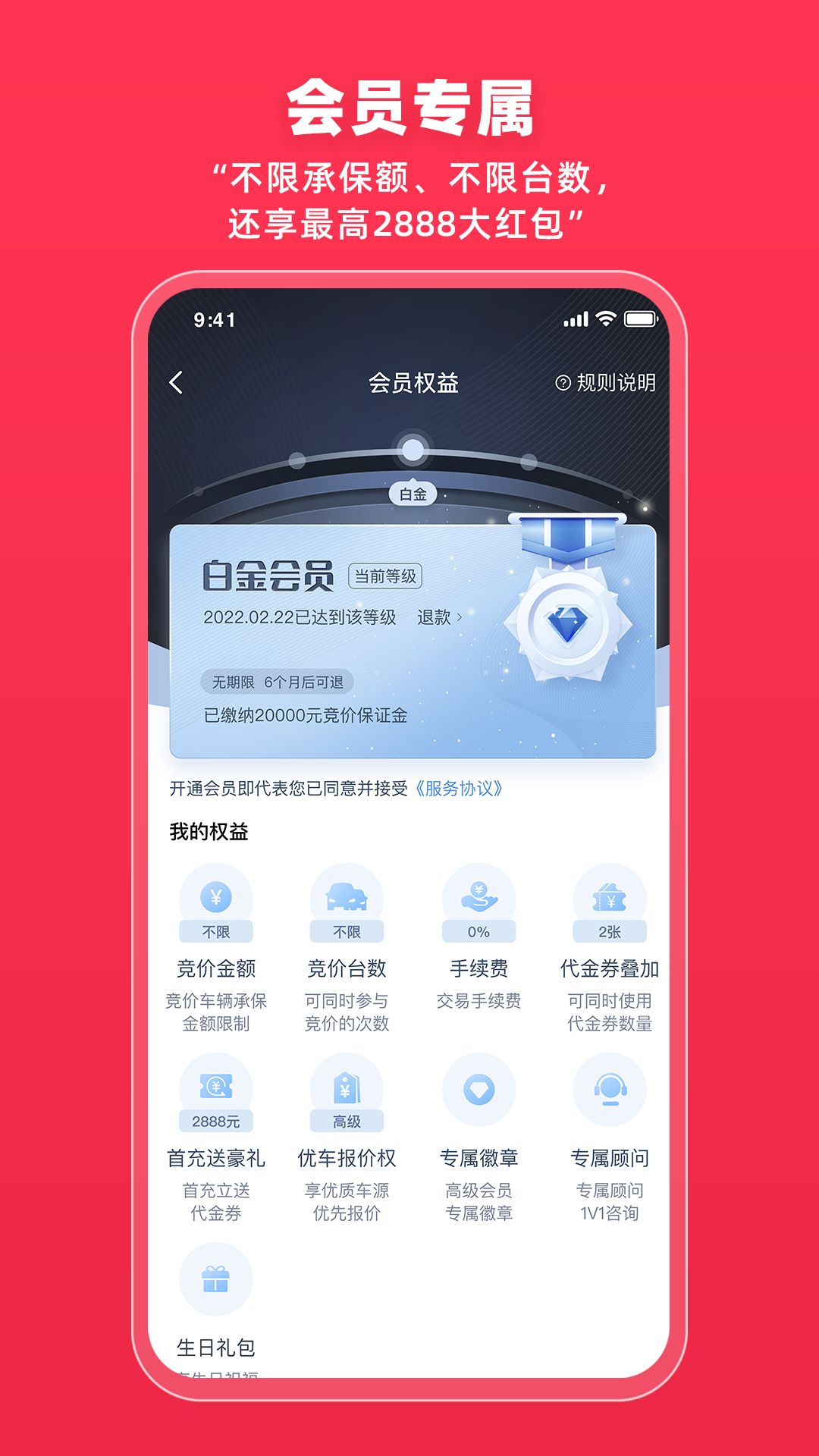 腾信事故车下载介绍图